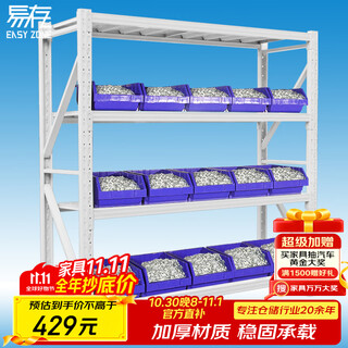 Easy storage rack storage warehouse storage rack warehouse cargo rack storage rack 240kg white 200*60*200 four-layer main
