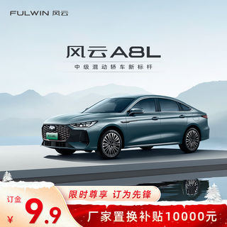Deposit chery fengyun a8l