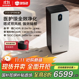 352 air purifier removes formaldehyde bacteria influenza virus tvoc odor allergen formaldehyde digital display new house household tower double fan z120 home appliances national subsidy