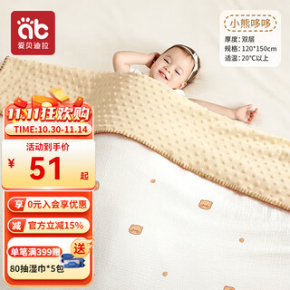 Aibedila baby and children summer cool air-conditioned quilt ice silk blanket newborn baby thin blanket kindergarten nap blanket autumn a-type bean fleece-xiong duoduo 120*150cm