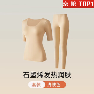 Skin-beautifying clothing, special invisible bottoming shirt for brides and grooms, winter wedding thermal underwear, round-neck facial mask, skin-beautifying and skin-beautifying clothing, special for wedding dresses - light skin tone - suit l (weight 90-130jin jin is equal to 0.5kg)