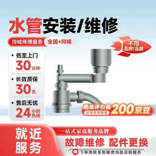 Master peck faucet repair door-to-door service. prepayment. water pipe leaking and no water comes out. repair and installation service. water leakage (open pipe). prepayment.