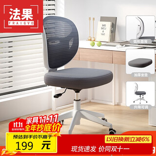 Faguo office chair, home computer chair, staff negotiation chair, study chair without armrests, liftable student backrest, sedentary chair