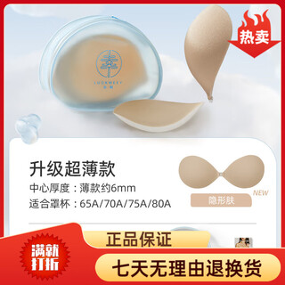 幸棉（LUCKMEEY）二代贝壳杯胸贴女小胸显大隐形聚拢粉底液内衣婚纱用乳贴文胸 隐形肤(薄)A杯