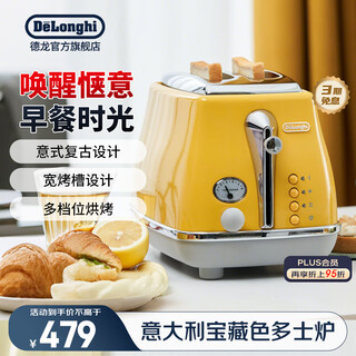 Delonghi toaster, household multi-function toaster, heats 2 slices of toast, multi-level baking, wide grill design, stainless steel ctoc2003 italian retro series, positano yellow (ctoc2003.y)