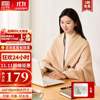 Ishizaki seiki electric warming blanket heating warming shawl usb washable cover leg shawl outdoor home office khaki apricot