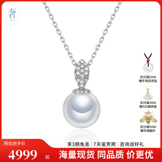 Luxurious pearl 18k gold nanyang australian white seawater pearl pendant extremely bright seawater pearl necklace 11.0mm-11.5mm