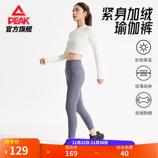 Peak tights for women, new autumn and winter trousers, slim elastic sports fitness running training yoga pants pilates, dark gray purple m