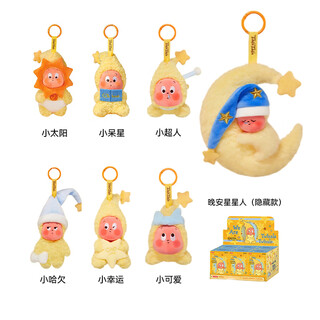 Pop mart we are all star people 123 series vinyl plush pendant blind box trendy doll star people 1st generation-die star unboxed but not bagged