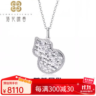Falling flowers and crying spring platinum pendant for women pt950 platinum necklace for women single pendant set of platinum white gold necklace for women gourd pendant platinum 950 (necklace 45-48cm + pendant)