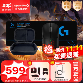 罗技（G）GPW二代金刚无线游戏鼠标狗屁王2代升级版gpw2轻量化电竞鼠标外设送男友礼物DJ11带接收器带脚贴 「全能套装」GPW2金刚黑+桌垫+收纳盒
