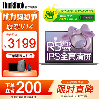 Thinkpad lenovo thinkbook 14+ laptop flagship standard pressure ryzen r7 optional high-performance zhaoyang thin and light notebook programming design office gaming college student notebook r5-7430u 16g memory 512g solid state v14 ips full hd screen full blood performance display