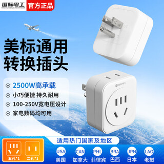 International electrician european standard conversion plug for traveling abroad, portable one-to-multi socket, suitable for germany, hong kong, south korea, europe and other countries, american standard to national standard