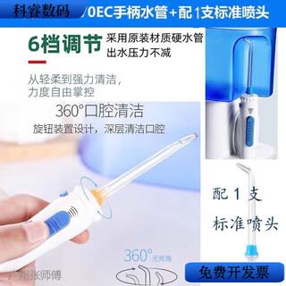 Waterpik wp-70ec replacement handle water pipe + nozzle, new water pump accessories, dental flush repair accessories wp-70ec replacement handle water pipe + 1 standard nozzle, 0 nozzles