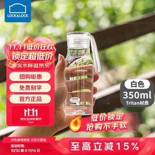 Lock & lock kettle, large-capacity water cup, high temperature resistant fitness outdoor portable sports summer men's cup, high-looking white 350ml