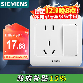 Siemens switch socket 10a five-hole switch socket concealed panel yuanjingya white 5ub82243nc01