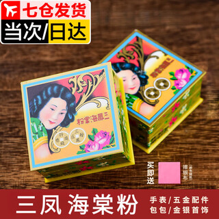 Zuozhixun begonia powder gold and silver jewelry silver polishing powder watch hardware cleaning, care and maintenance deoxidation, decontamination, rust removal polishing powder begonia powder 1 box free silver polishing cloth