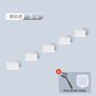 Coolclean mobile phone dustproof plug typec charging port silicone c port plug anti-lost protective head suitable for apple 16 huawei mate70 xiaomi oppo glory vivo tail jack k80 interface i frosted transparent 5 pack comes with storage box + cleaning brush 3d arc edge will not damage the machine