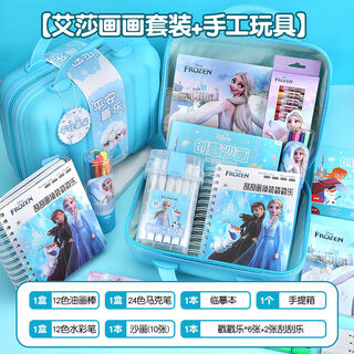 儿童绘画工具套装礼盒小学生画笔生日礼物女孩美术水彩蜡笔幼儿园 画画工具+手工玩具0-2年级冰雪礼盒