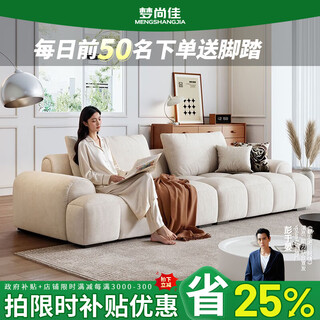 Mengshangjia fabric sofa living room small apartment model puff french cream style 2025 designer new style 2.1 meters three-seater flagship version - cat scratch cloth violet + ordinary sponge