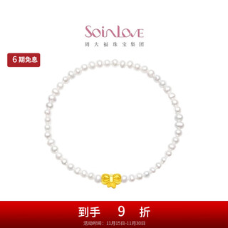 Chow tai fook soinlove treasure girl series gold pure gold bow pearl bracelet female vr1225 16.25cm