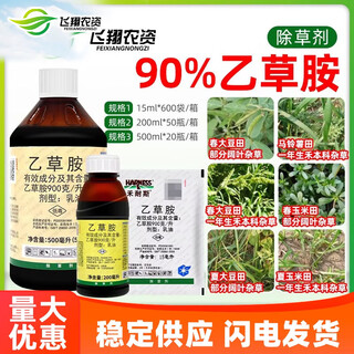 Herbicida 90% acetoclor, herbicida sellador preemergente para campos de maíz, soja y patatas en tierras secas, 15ml