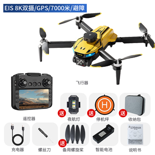 四舍五入1080p人机航拍高清专业1080p刷四轴固定翼小型遥控飞机儿童玩具升级款 屏控版 单电 EIS 8k双摄【7公里图传 夜10