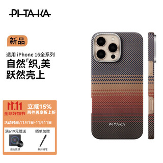 Pitaka pitatap ultra-thin model suitable for apple iphone17promax mobile phone case camera button full package 16 kevlar magnetic bare metal air high-end protective case sunset (without pitatap) iphone air mobile phone case