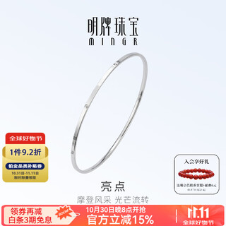 Ming brand jewelry platinum pt950 white gold highlight bracelet gift for women bfi0024 platinum bracelet 5.8 diameter approximately 7.27 grams