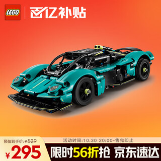 Lego building block mechanical set series 42208 aston martin boys and children toys birthday gift