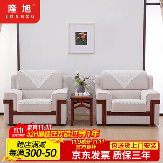 Longxu office sofa business reception room reception and negotiation vip fabric sofa combination single + single + coffee table