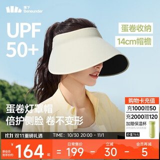 Beneunder egg roll lampshade hat large brim empty top hat sun protection hat women's sun hat mountaineering hat sun hat men's ul712 white