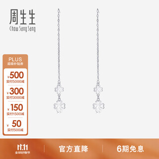 Chow sang sang (chow sang sang) platinum earrings pt950 four-leaf clover platinum earrings long style for women 55256e