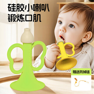 Cookss small trumpet children's toys baby baby blowing music blowing instrument trumpet harmonica whistle silicone
