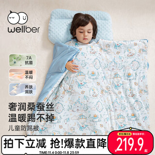 Wellber children's anti-kick quilt for big children, mulberry silk sleeping bag for baby, autumn and winter thick dreamland 100*160cm