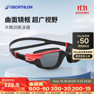 Decathlon (decathlon) swimming large-frame swimming goggles high-definition anti-fog diving goggles adult comfortable goggles large size 696638
