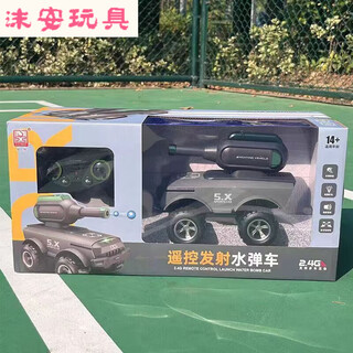 FANCYCHIC威腾遥控坦克水弹车儿童玩具 威腾遥控发射水弹车 灰色