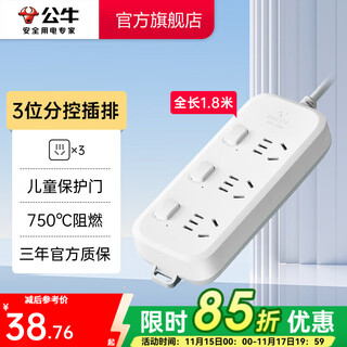 Bull socket/b series with child protection door/dormitory plug strip/new national standard plug strip/pull cord board/terminal board/plug board, three-position control, total length 1.8 meters gn-b5033