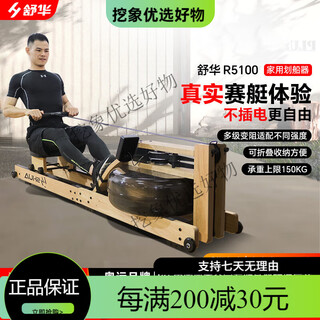 Shuhua water resistance rowing machine household indoor fitness equipment rowing machine imported log rowing machine