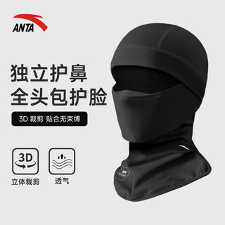 Anta ski face mask plus velvet to keep warm in autumn and winter outdoor motorcycle riding windproof and cold-proof hood and scarf