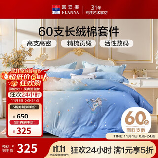 Fuana children's pure cotton three-piece set, baby type a 60-count long-staple cotton bed sheet set, baby bedding 1.2 meters bed