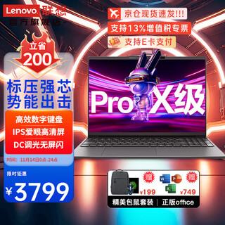 Lenovo laptop yue pro 2025 15/16 small new product 13th and 14th generation core i5i7 commercial office thin and light design gaming laptop standard i5-13420h 16g 512g xiaoxin fast wifi6 ips full hd screen