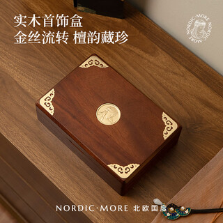 Nordic country jewelry box storage box high-end exquisite light luxury practical solid wood jewelry box empty box girl wedding gift