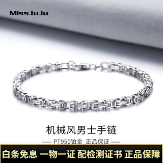 Miss juju platinum bracelet men's fashion pt950 platinum gao qiqiang same style bracelet attractive bracelet customized weight 48-50g length 18cm thick about 5.5mm