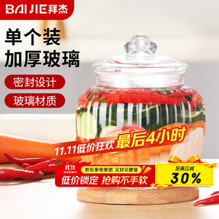 Baijie pickle jar glass sealed jar storage jar wine container large capacity 1250ml pickle jar pickle jar
