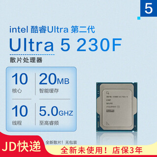Intel (intel) cpu processor core ultra 5 225f 225 230f 235 245kf boxed u5245k ultra 5 230f loose chip (store warranty 3 years) lga1851 pin