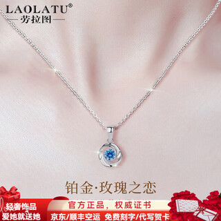Laolatu 999 platinum necklace for women pt950 platinum rose pendant light luxury chinese valentine's day gift for girlfriend and wife 999 platinum necklace + pt950 topaz pendant
