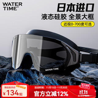 Watertime large-frame swimming goggles, high-definition waterproof and anti-fog, women's large-frame swimming glasses, men's coated myopia swimming cap set, gem black, myopia 200 degrees