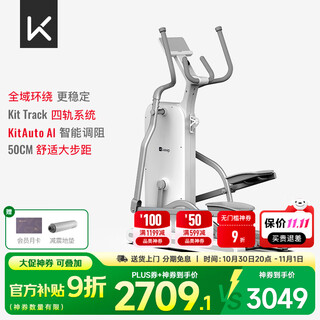 Keep elliptical machine home smart fitness equipment space walking stepper stable large stride h1