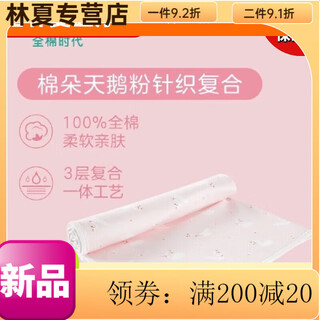 Cotton age diaper pad waterproof and machine washable pure cotton breathable knitted gauze composite anti-slip baby sheet cotton swan 90*70cm knitted composite